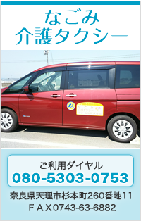 福岡市のハッピー介護タクシー